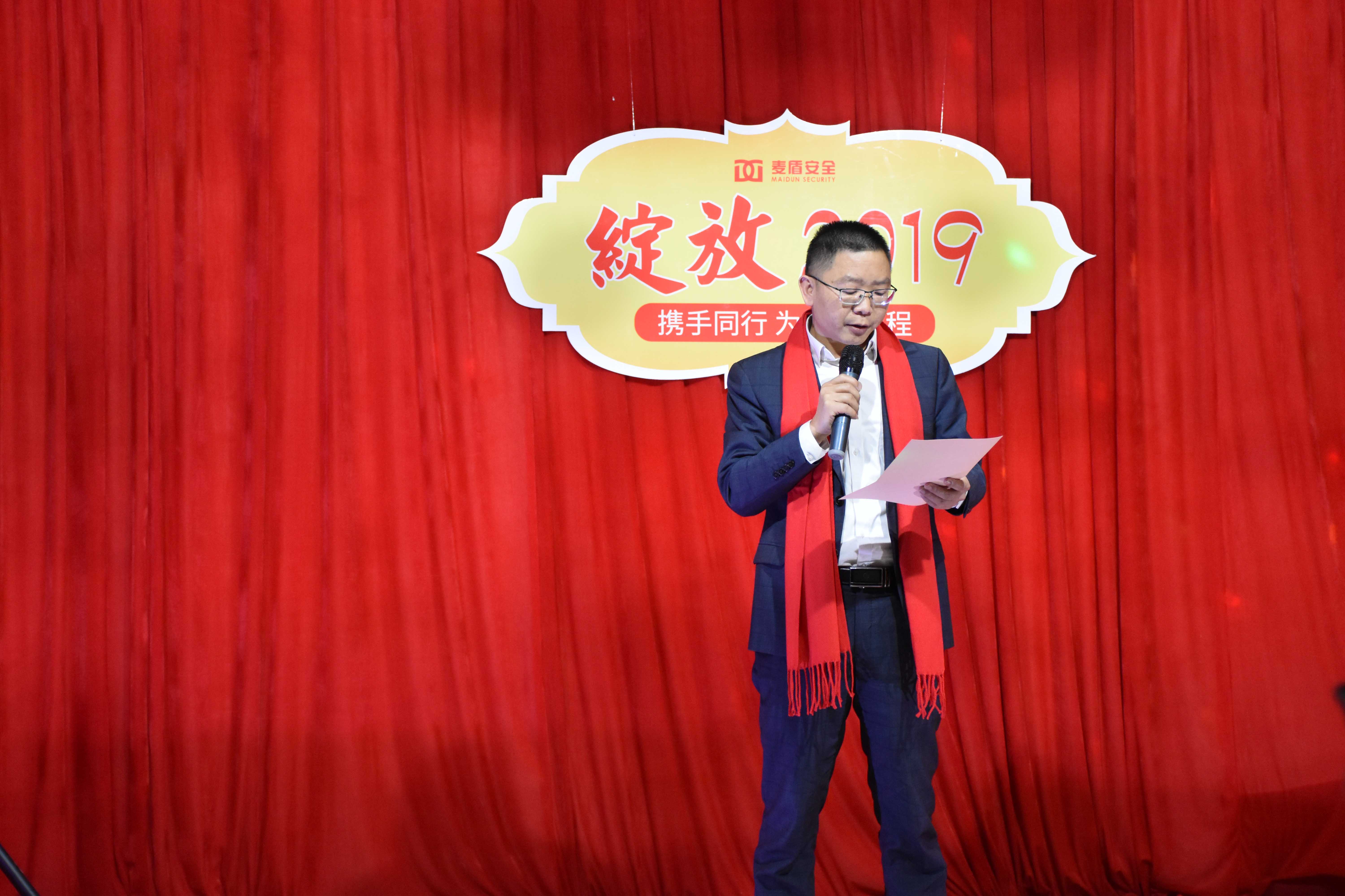 公司領(lǐng)導(dǎo)上臺講話