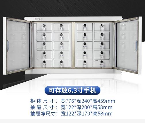 手機(jī)屏蔽柜