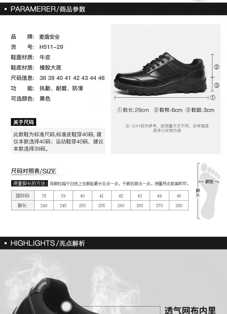 戶外執(zhí)勤鞋制式真皮作訓鞋_02.jpg