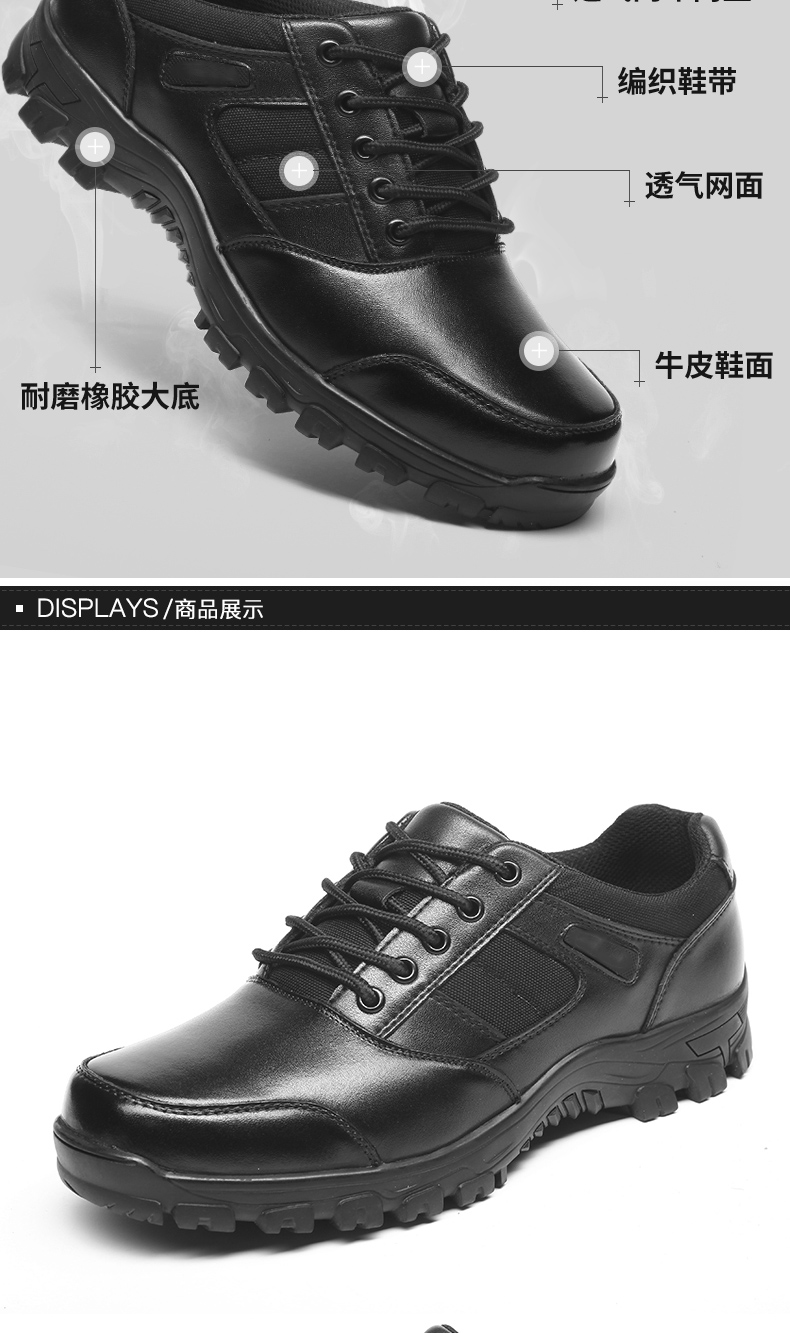 戶外執(zhí)勤鞋制式真皮作訓鞋_03.jpg