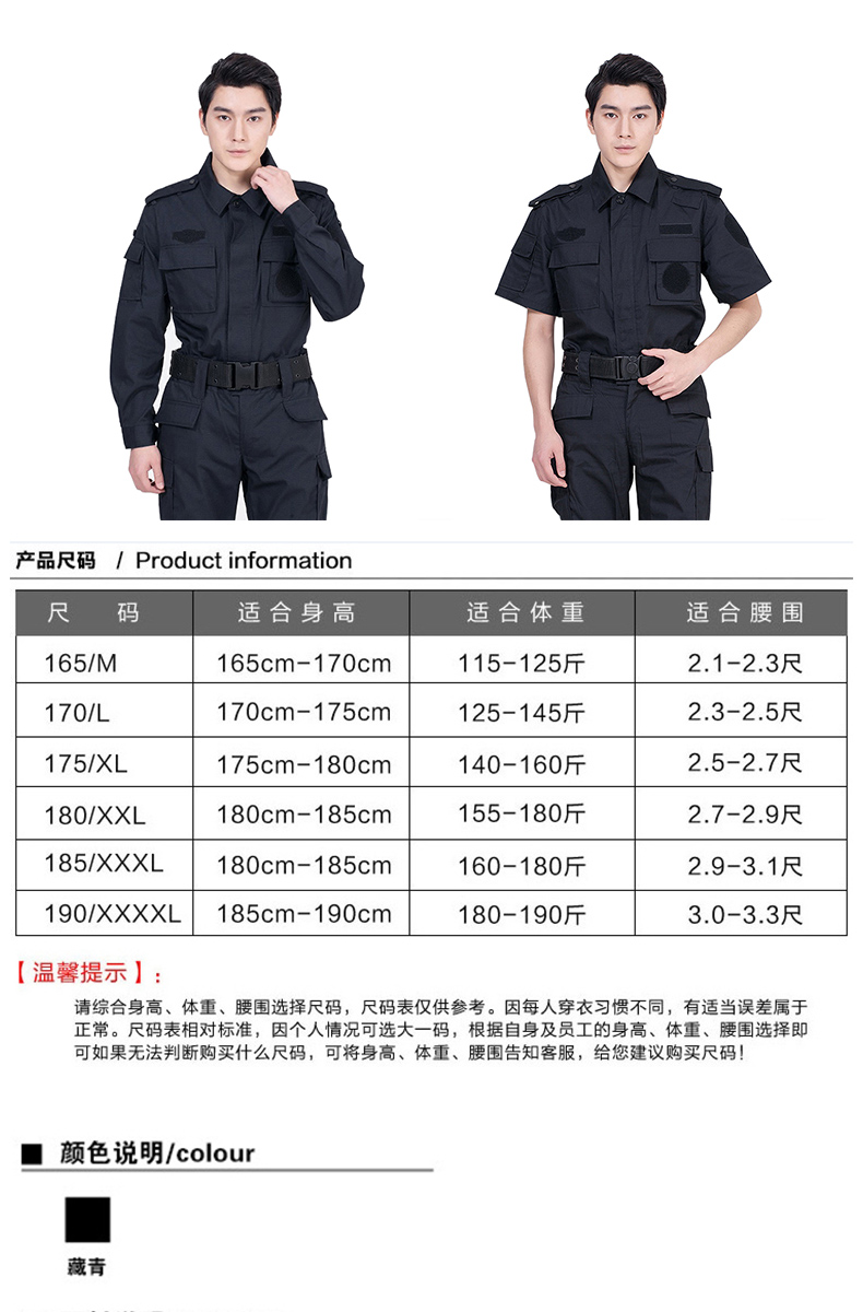 長短袖秋冬季作訓(xùn)服_02.jpg