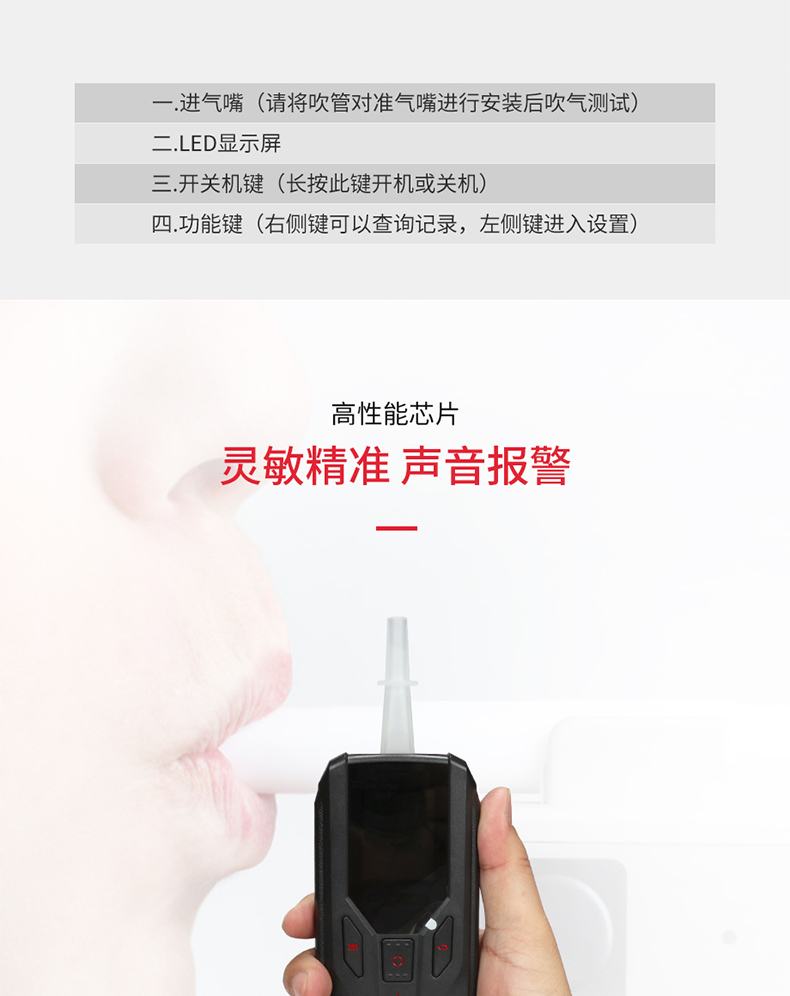 MD-03酒精測(cè)試儀_03.jpg