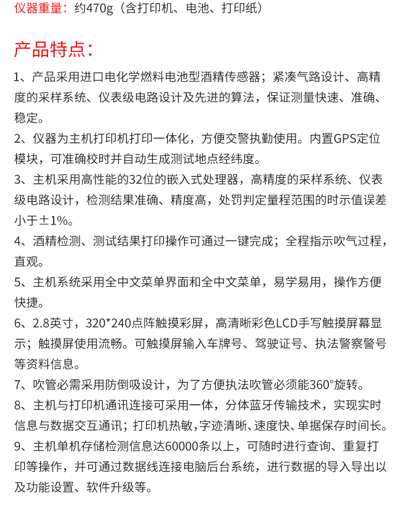 酒精測(cè)試儀_03.jpg