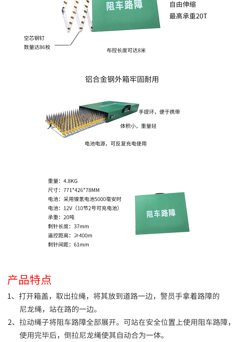 便攜式手動路障破胎器_03.jpg