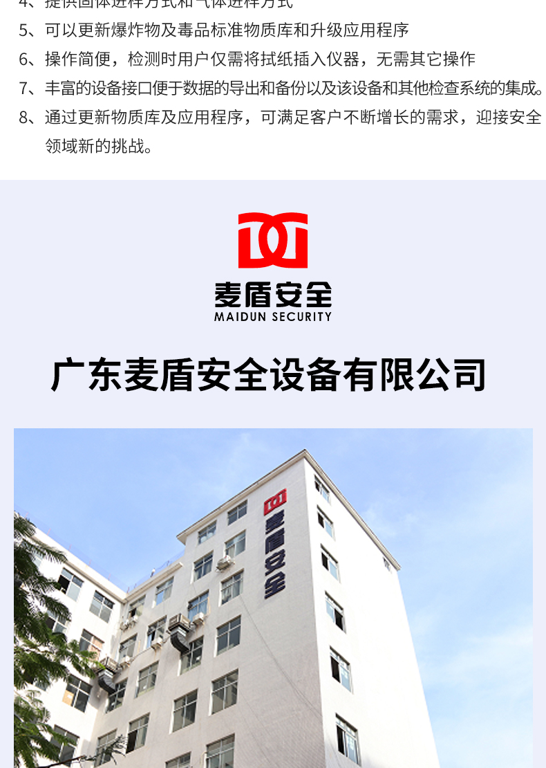 臺(tái)式爆炸物檢測(cè)儀_03.jpg