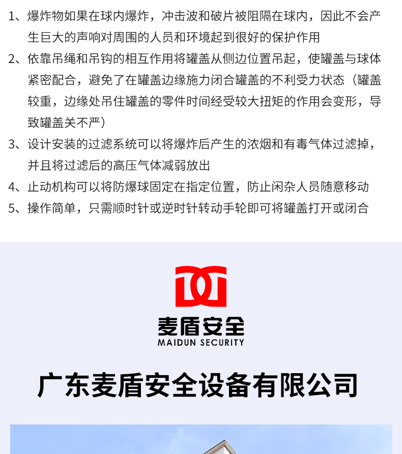 拖車(chē)式防爆球_04.jpg