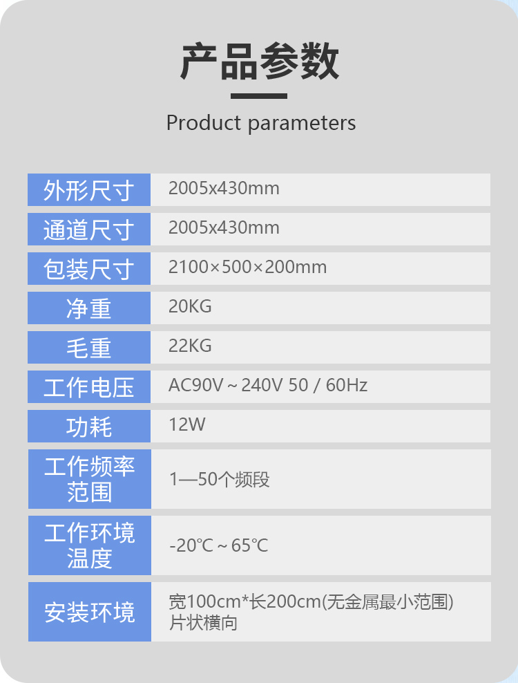 單邊金屬探測(cè)安檢門詳情頁(yè)_02.jpg