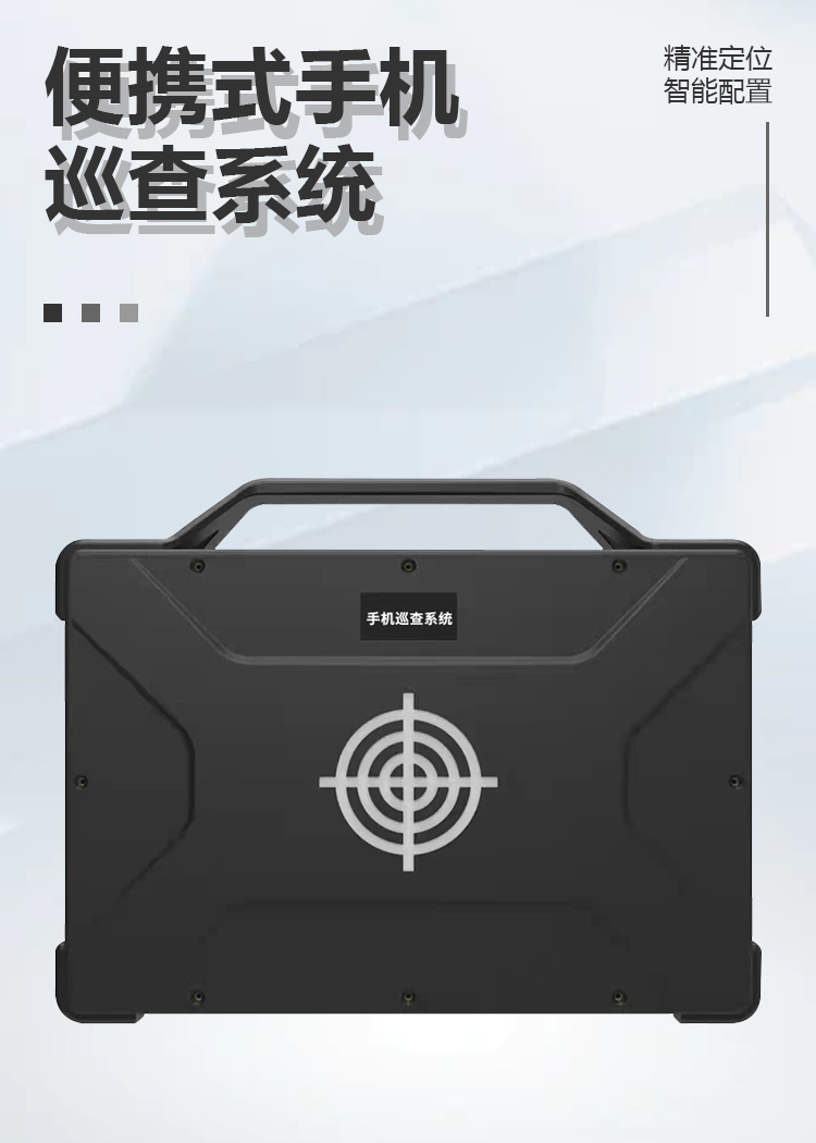 便攜式手機(jī)巡查系統(tǒng)詳情頁(yè)_01.jpg