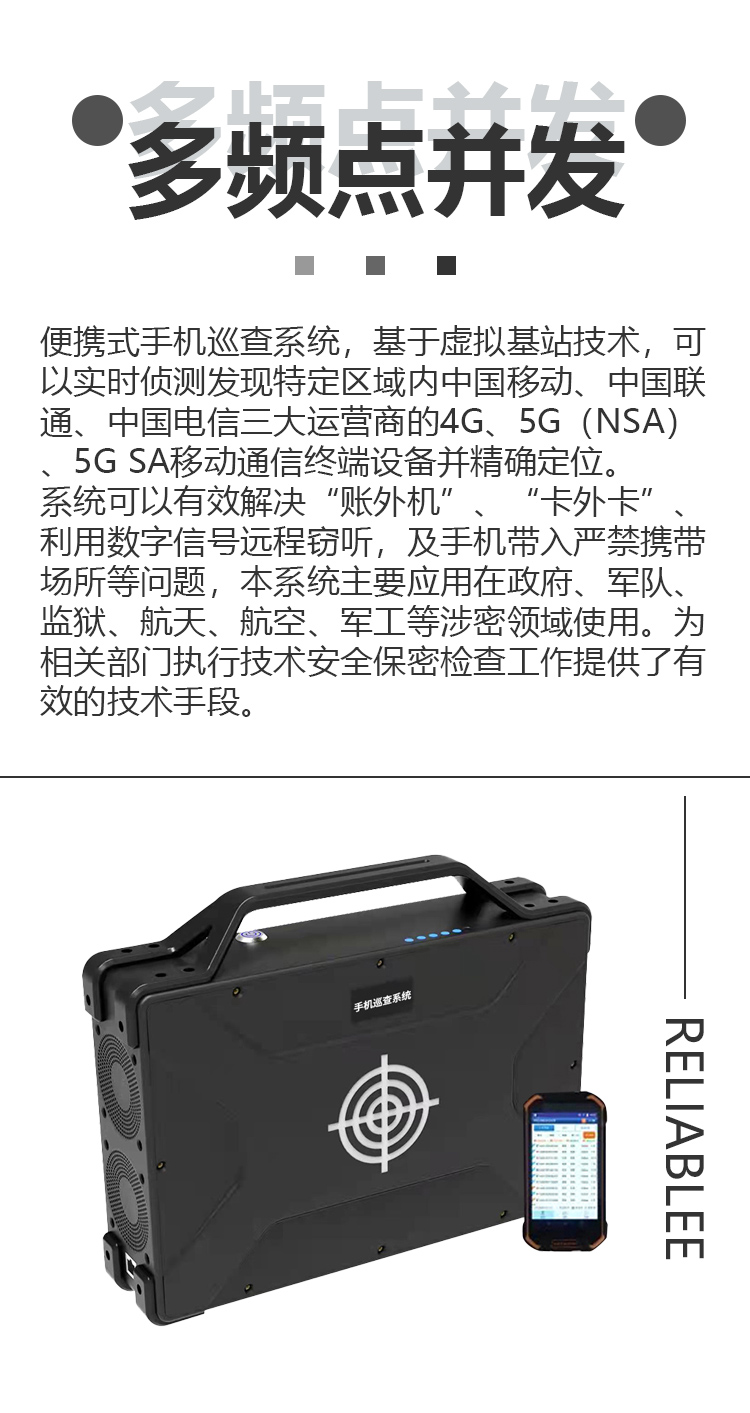 便攜式手機(jī)巡查系統(tǒng)詳情頁(yè)_03.jpg