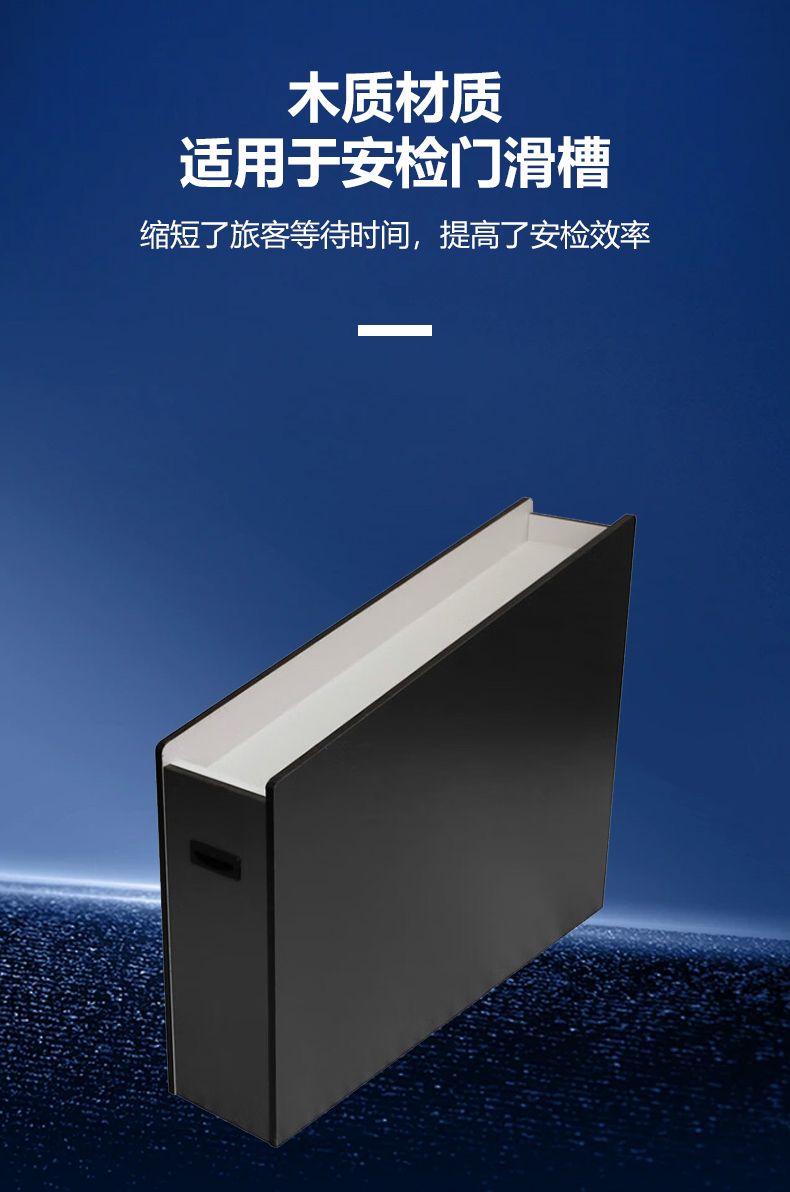 金屬探測(cè)門木制滑道詳情頁(yè)_02.jpg