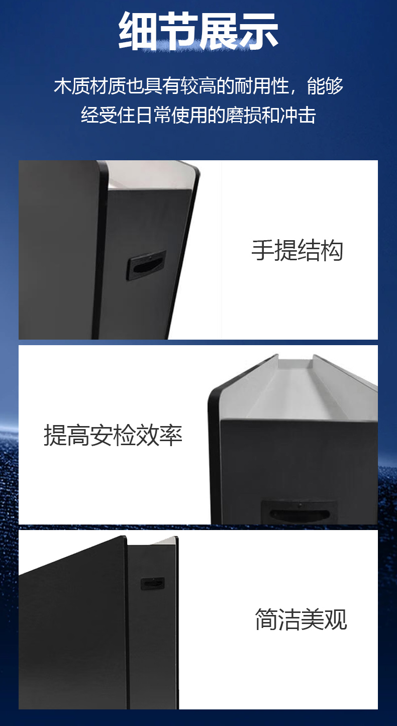 金屬探測(cè)門木制滑道詳情頁(yè)_04.jpg