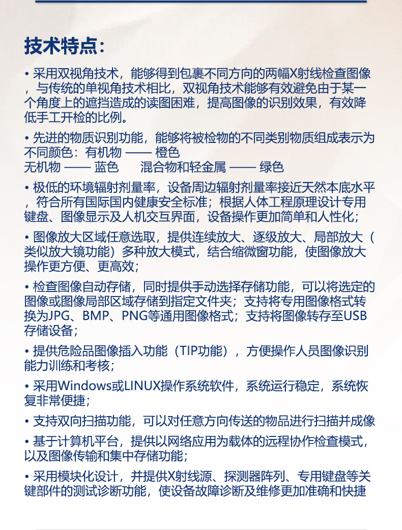 威視CX6550DC詳情頁_02.jpg