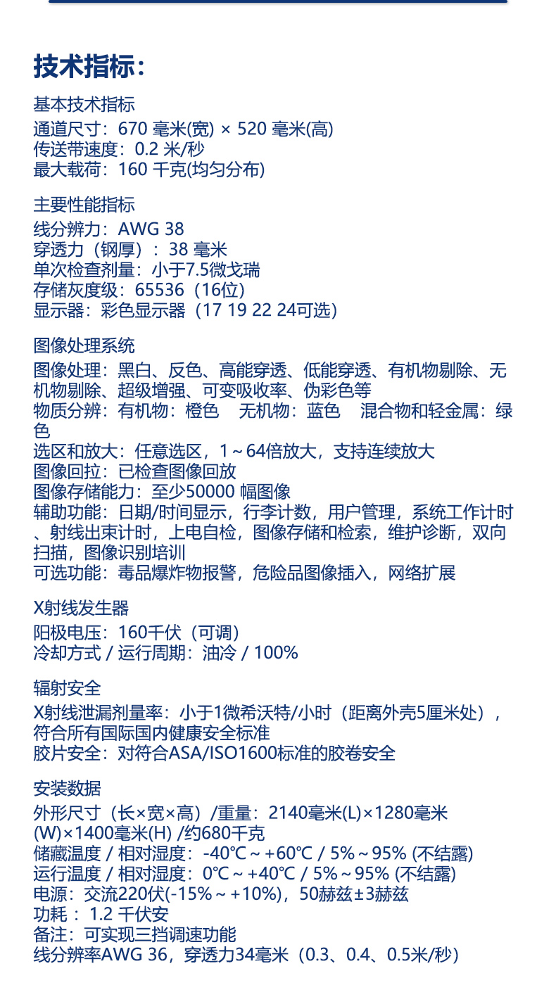威視CX6550DC詳情頁_03.jpg