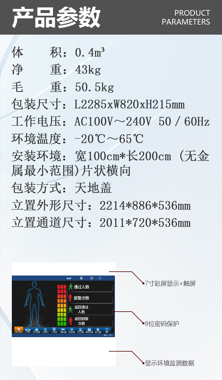 MD-600F-PULS橫梁液晶主機(jī)盒詳情頁(yè)_05.jpg