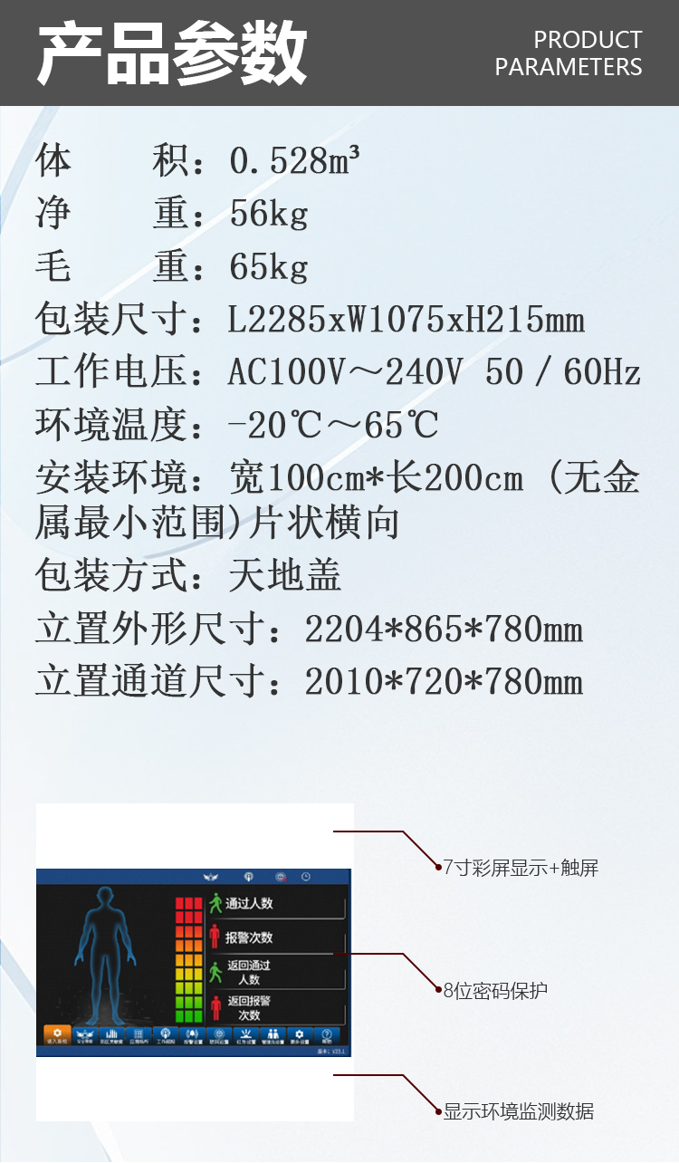 MD-600GD橫梁液晶主機(jī)盒詳情頁(yè)_05.jpg