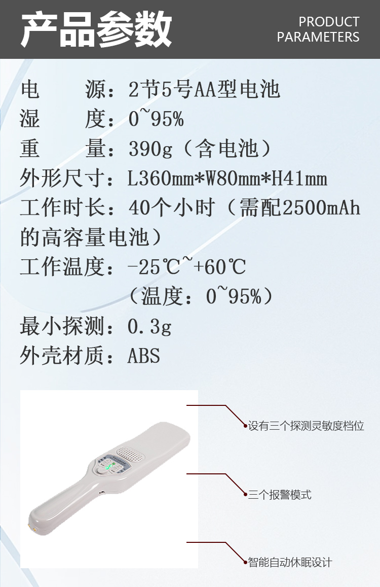MD-620s-手持式金屬探測(cè)器詳情頁_04.jpg