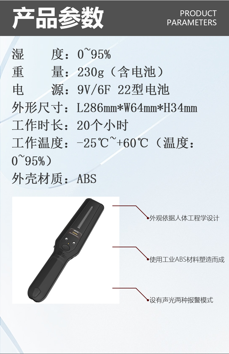 MD-706Pro-手持式金屬探測(cè)器詳情頁(yè)_05.jpg