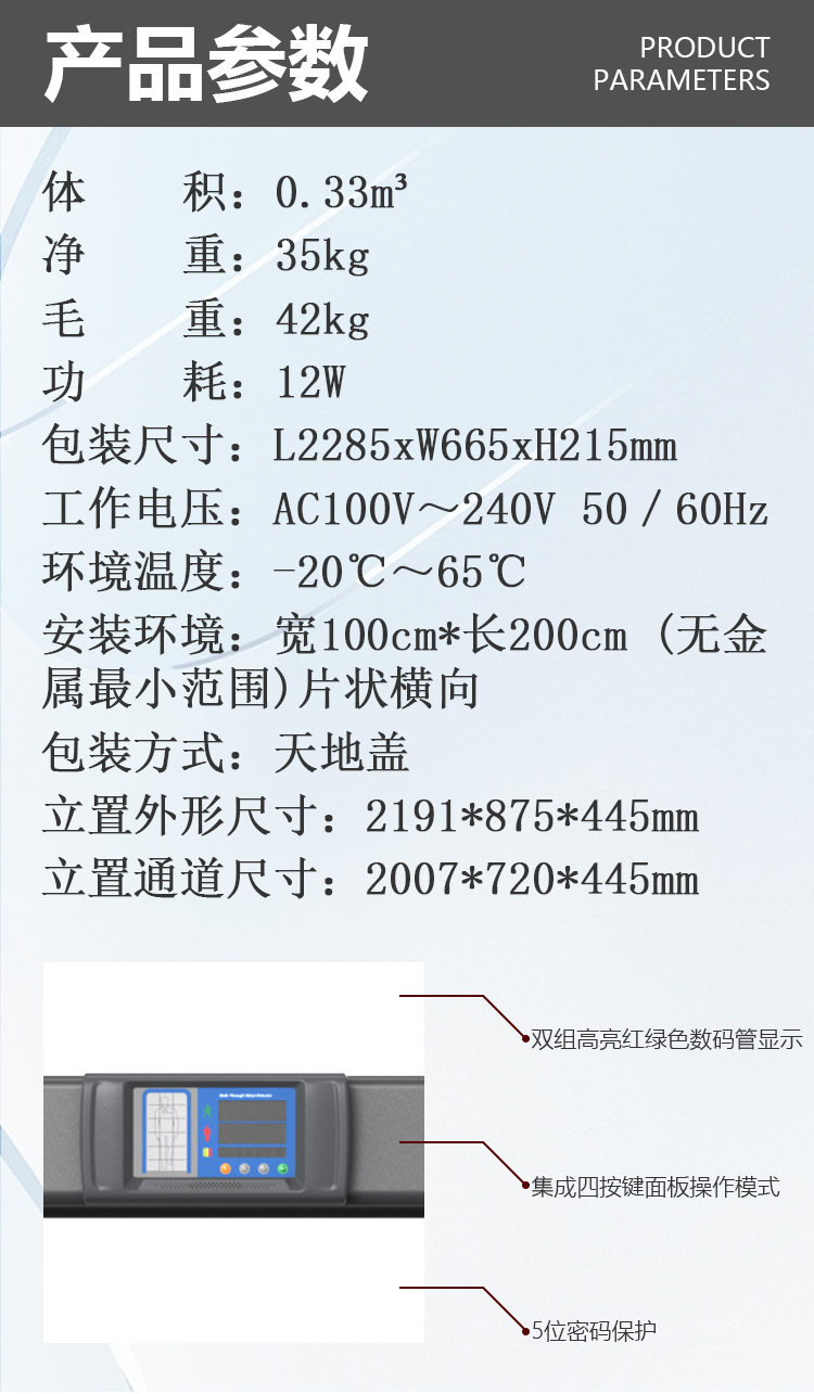 MD-600S-橫梁數(shù)碼主機(jī)盒詳情頁_03.jpg